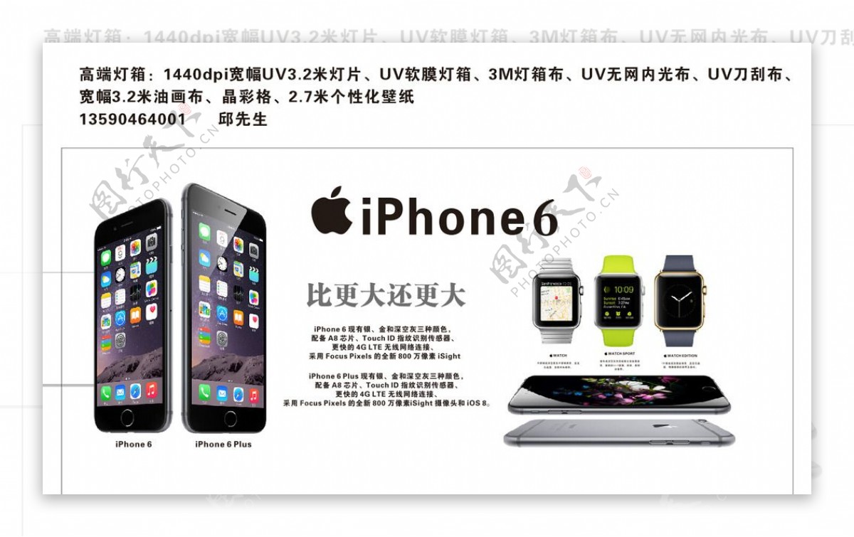 苹果6iphone6图片