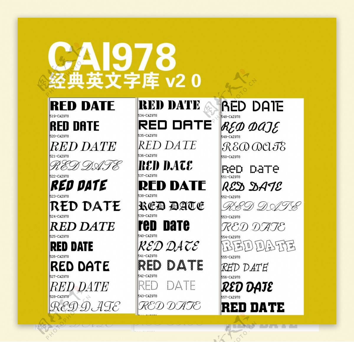 CAI978经典英文字库v20