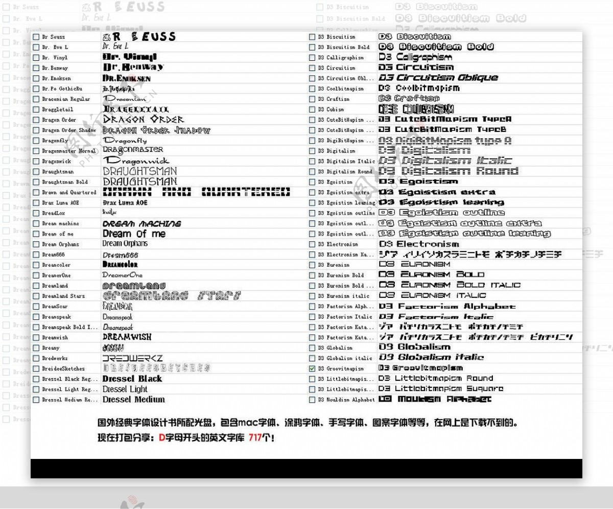 717个D字母开头英文字库字体