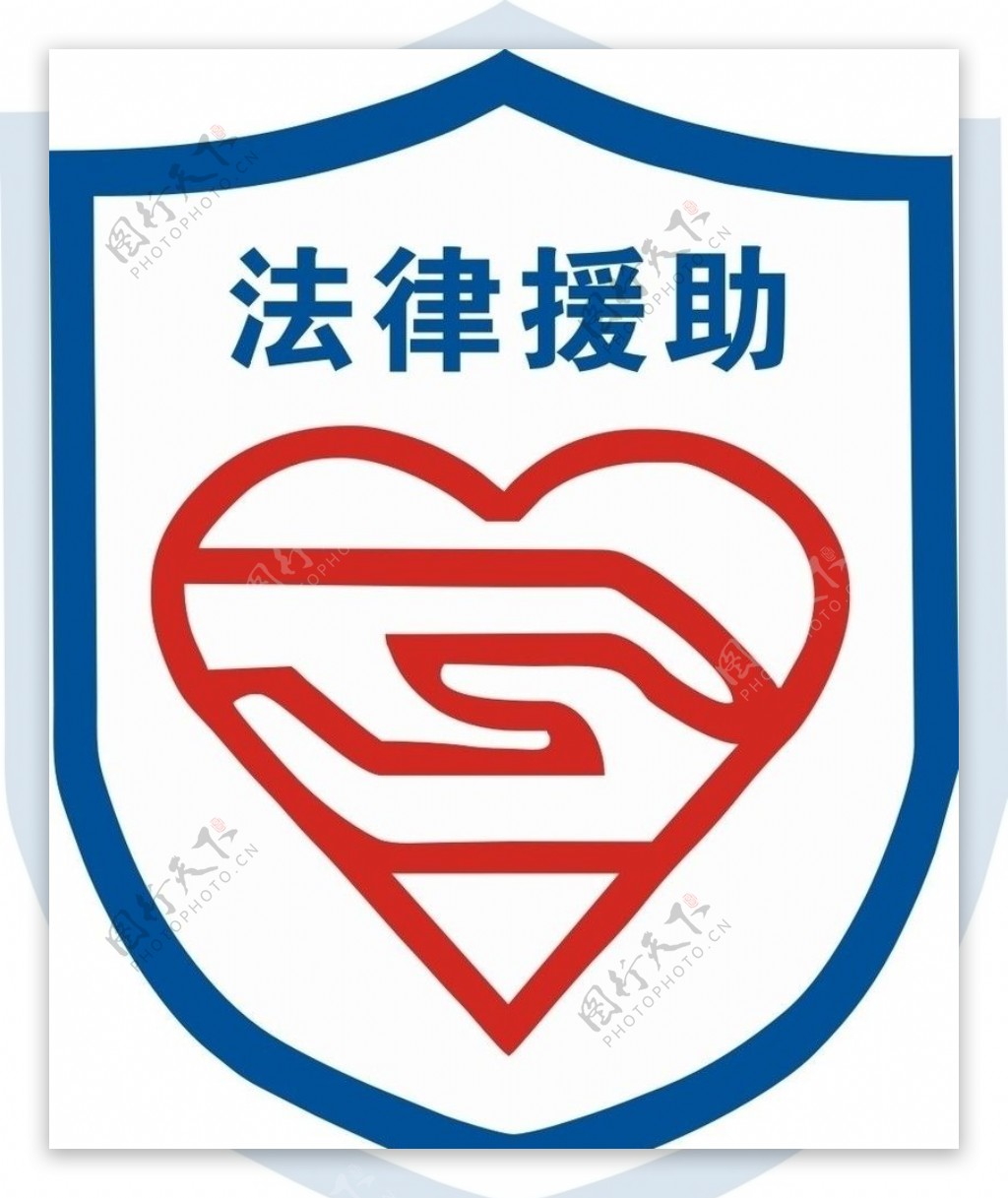 法律援助logo图片