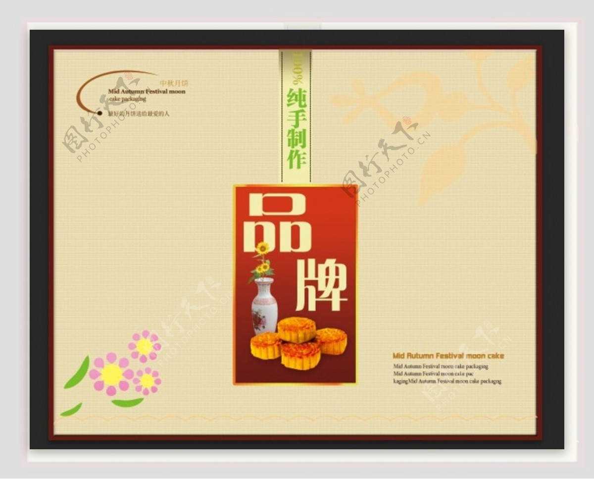 中秋节包装封面图片