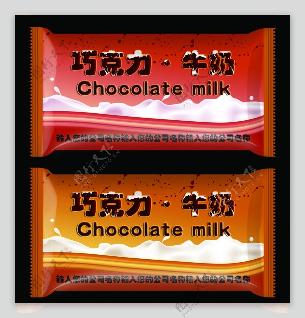 巧克力牛奶糖包装图片