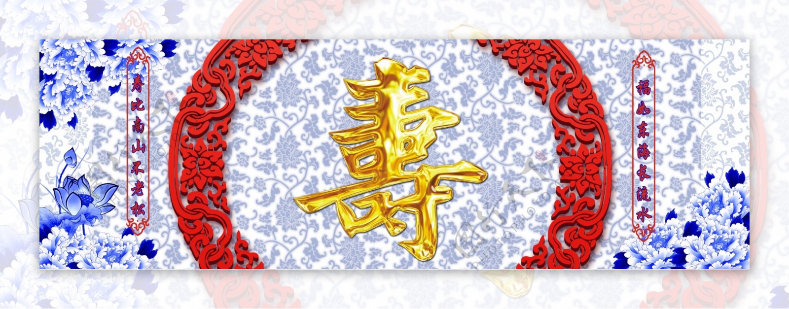 青花瓷寿宴背景图片