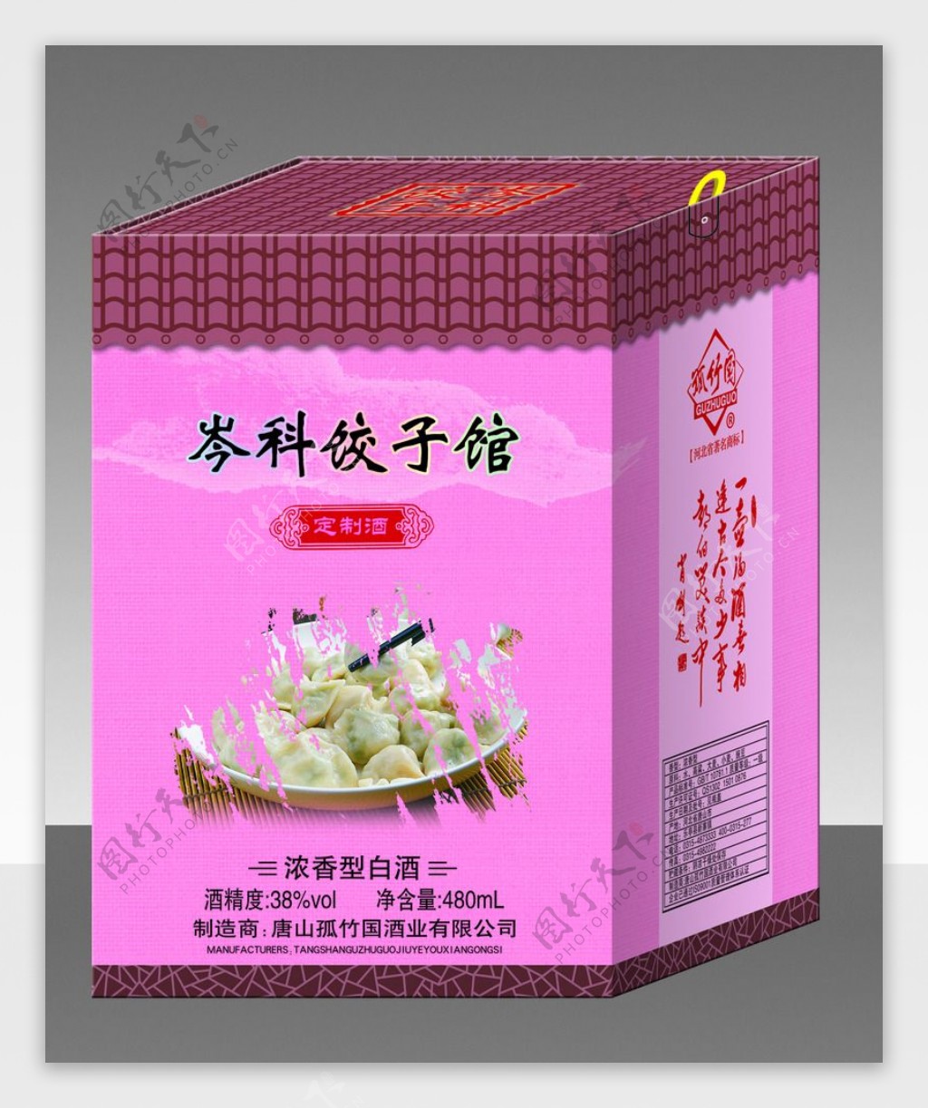 岑科饺子图片