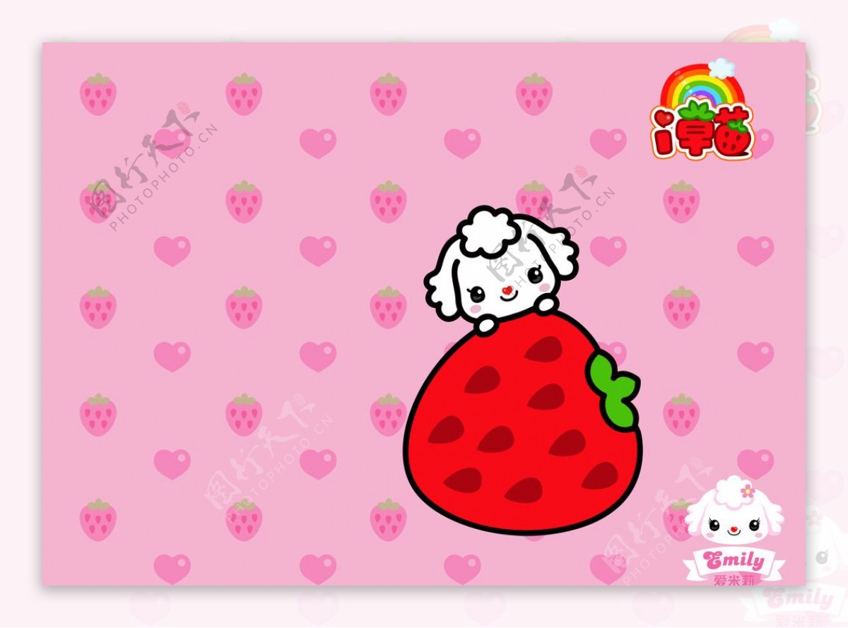 爱米莉草莓控图片