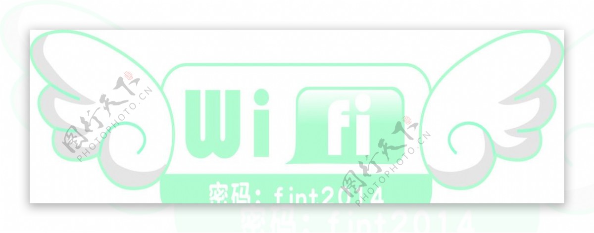 wifi标志图片