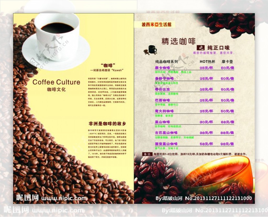 咖啡文化图片