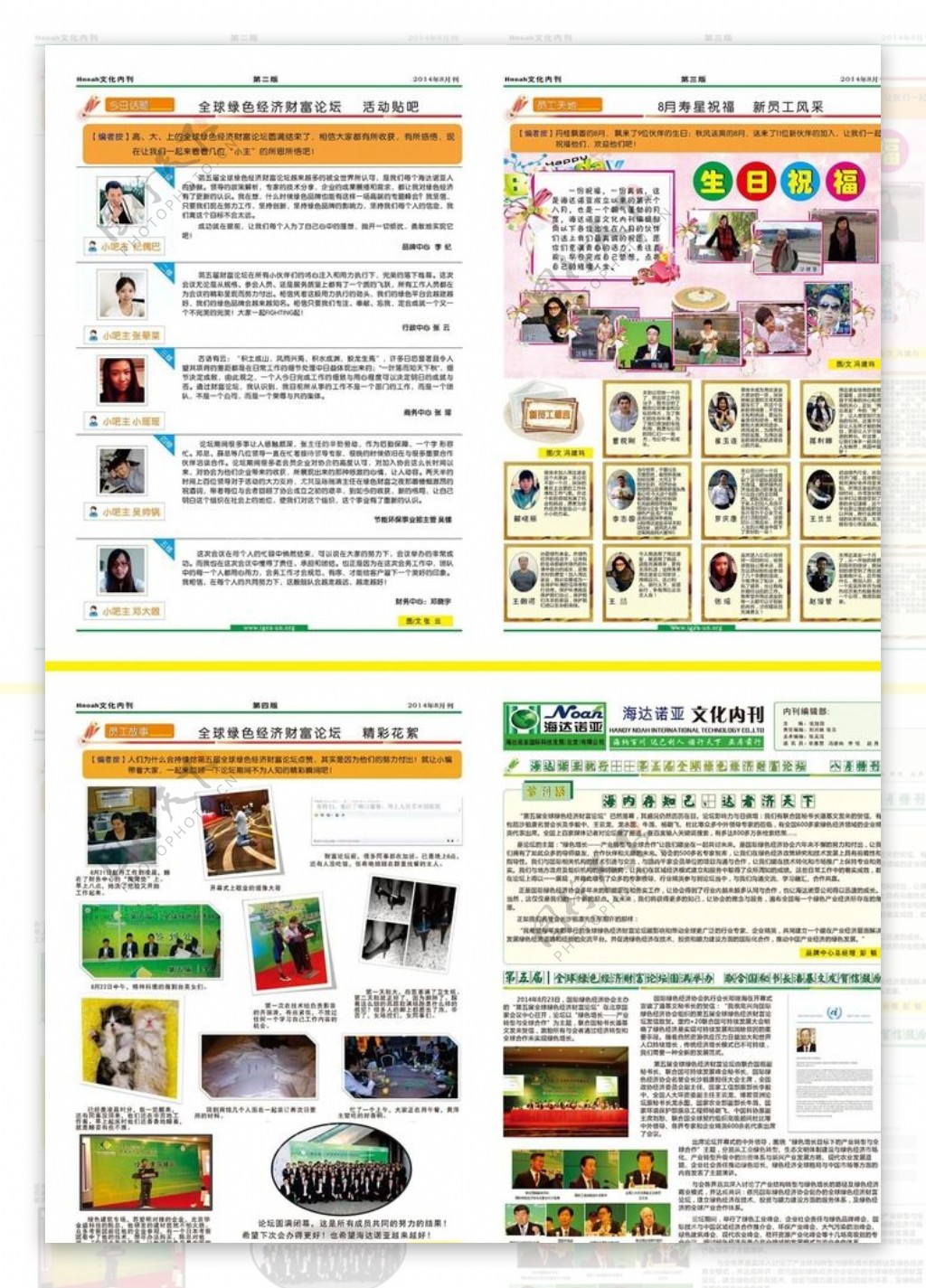 文化内刊图片