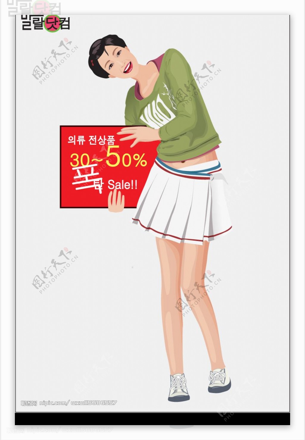 韩国矢量人物插画女图片