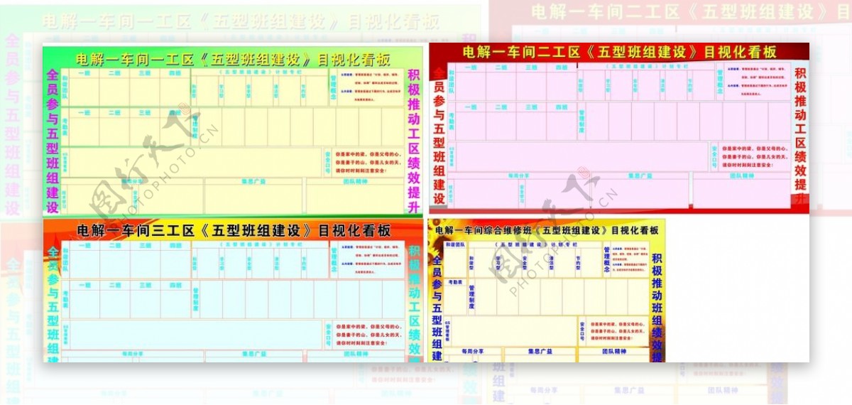 工区表格矢量图片