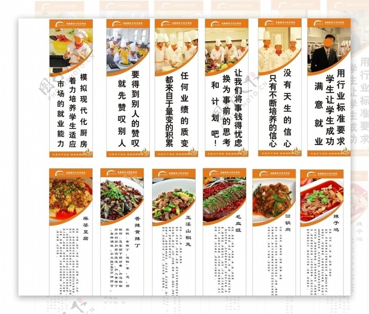 川菜文化章图片