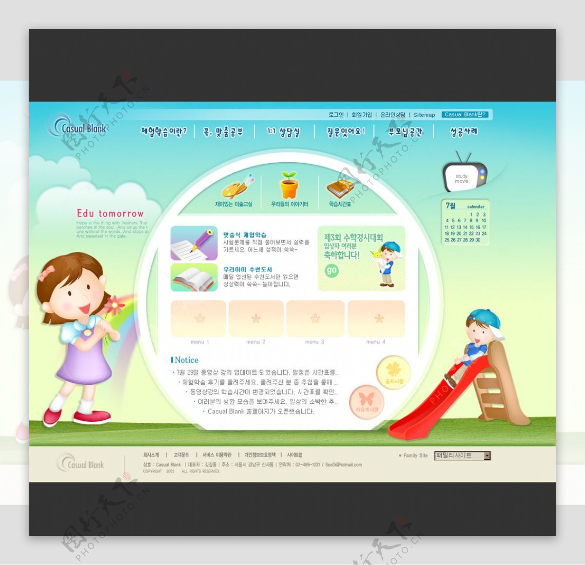 幼儿教育企业网页设计ps分层图片