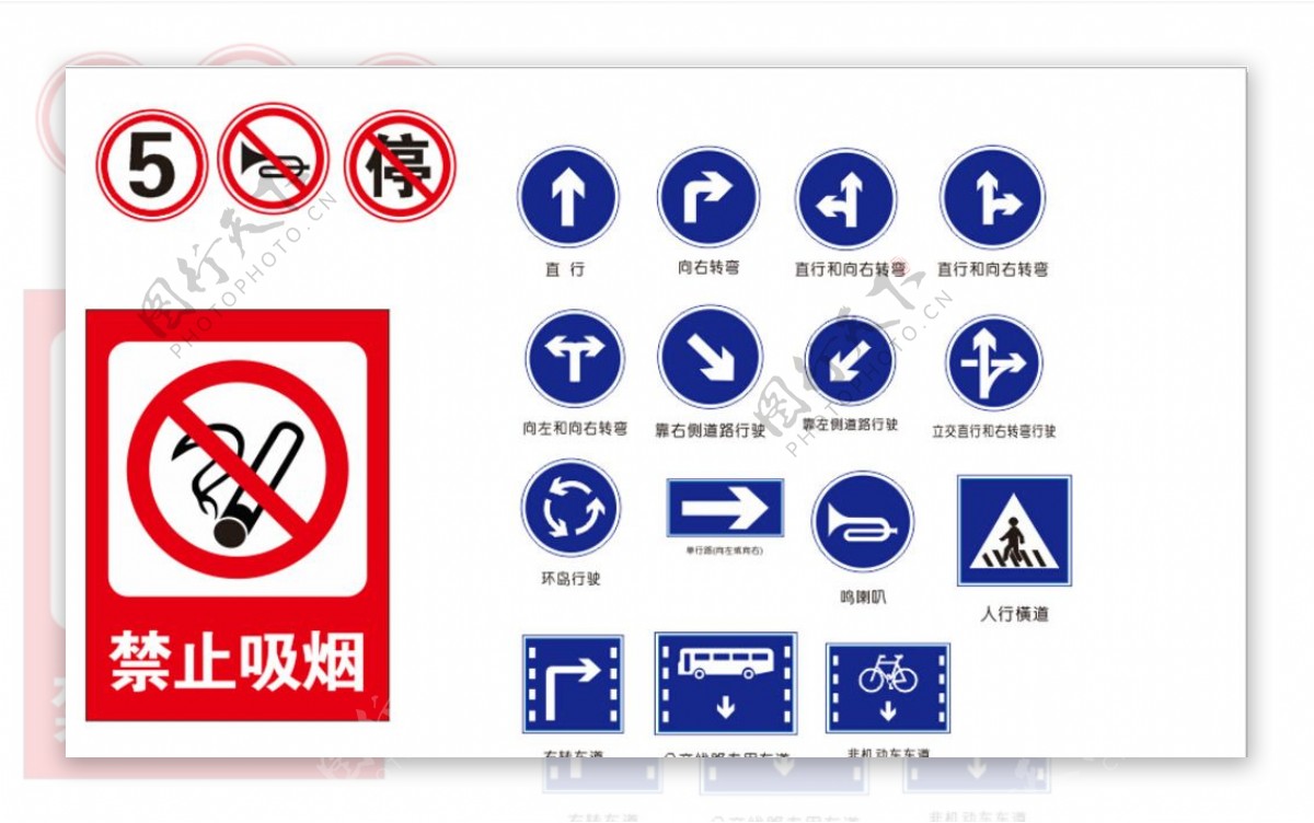 交通标志指示禁止标志图片