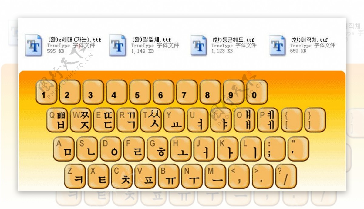 39种韩文字体