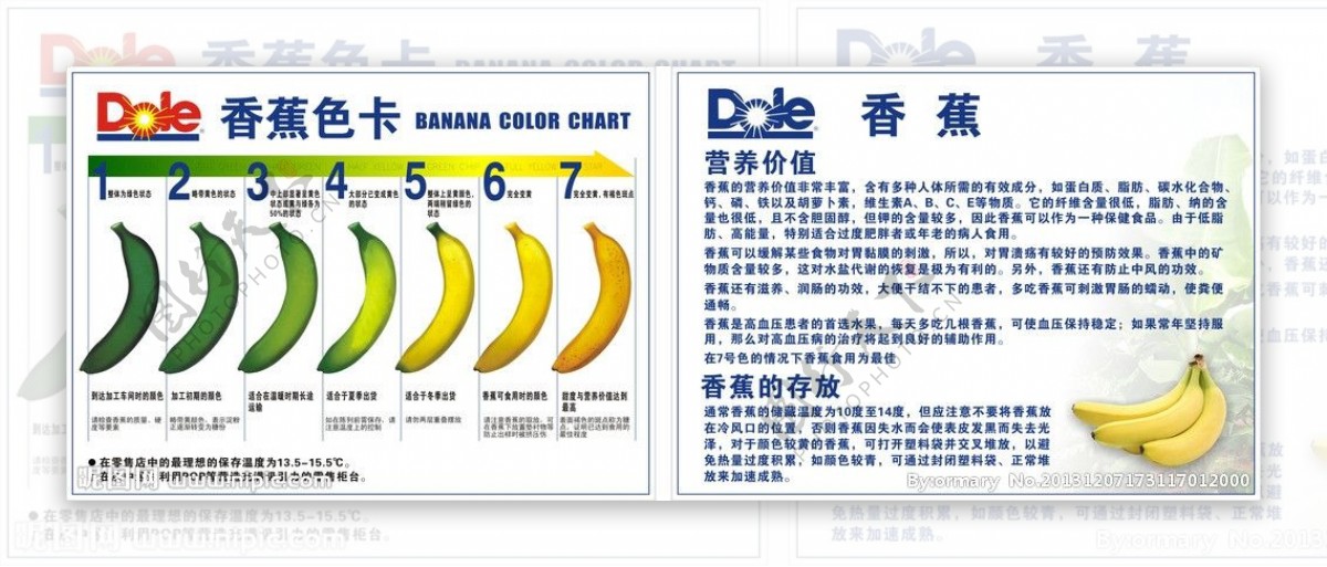 香蕉色卡图片