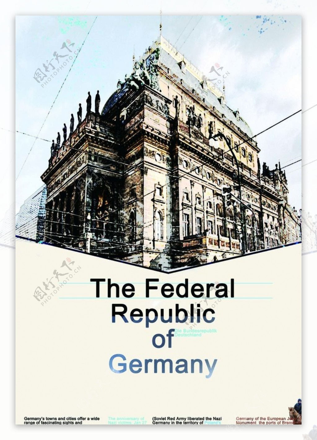 德国平面海报图片