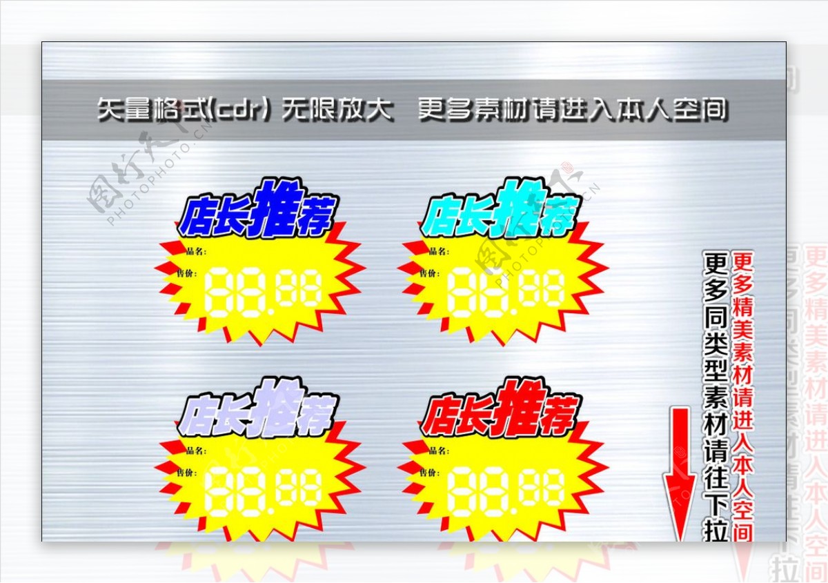 爆炸签爆炸贴爆炸牌图片