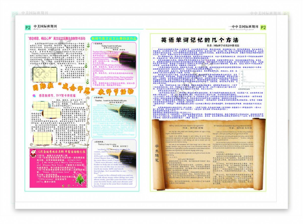 英语简报图片