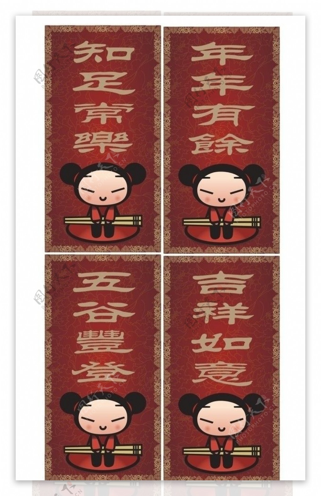 中国娃娃四字妙语图片
