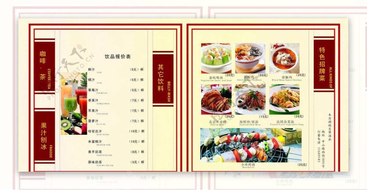 餐厅菜单排版图片