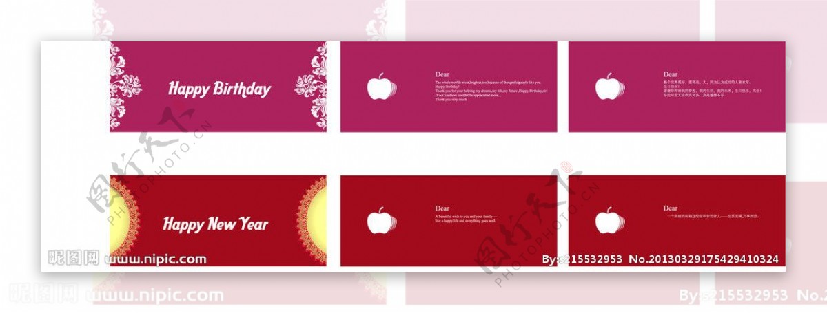 第四个苹果贺卡设计图片