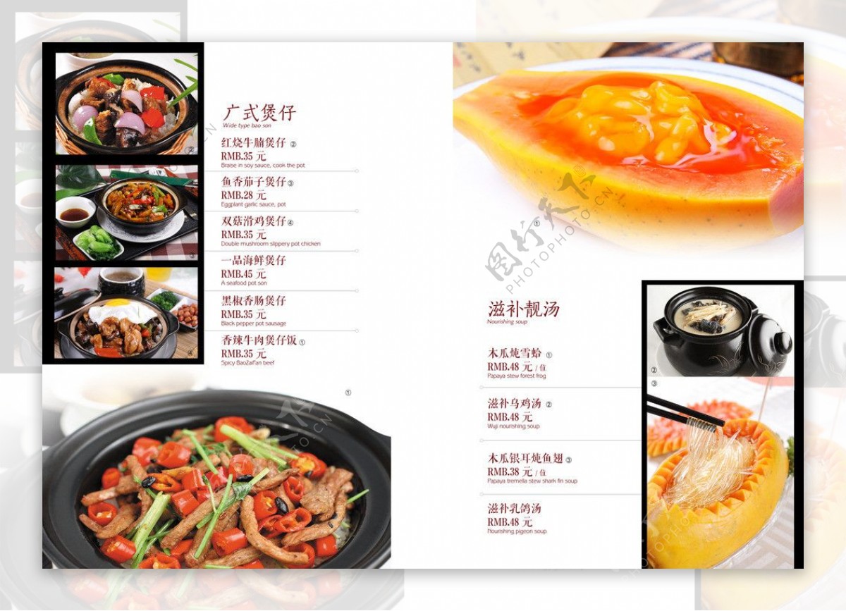 西餐菜单菜谱图片