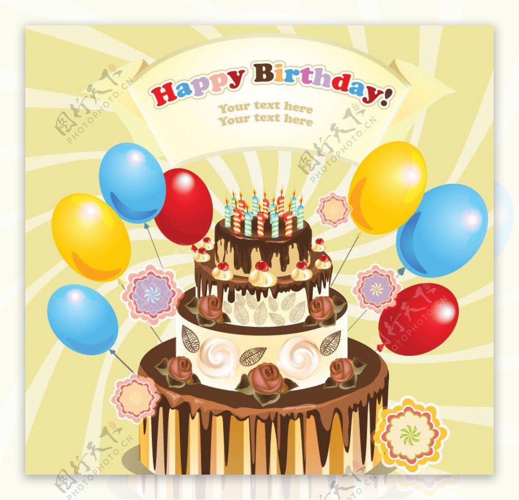 生日蛋糕彩球图片