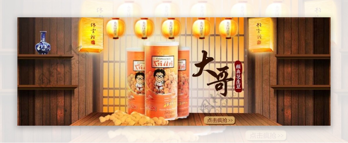 中式古典木纹食品促销海报图片
