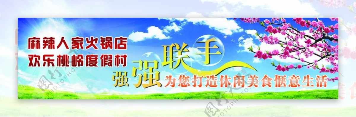 桃花节广告宣传图片