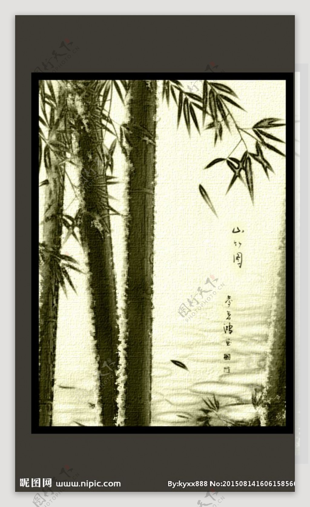 中国画竹子图片