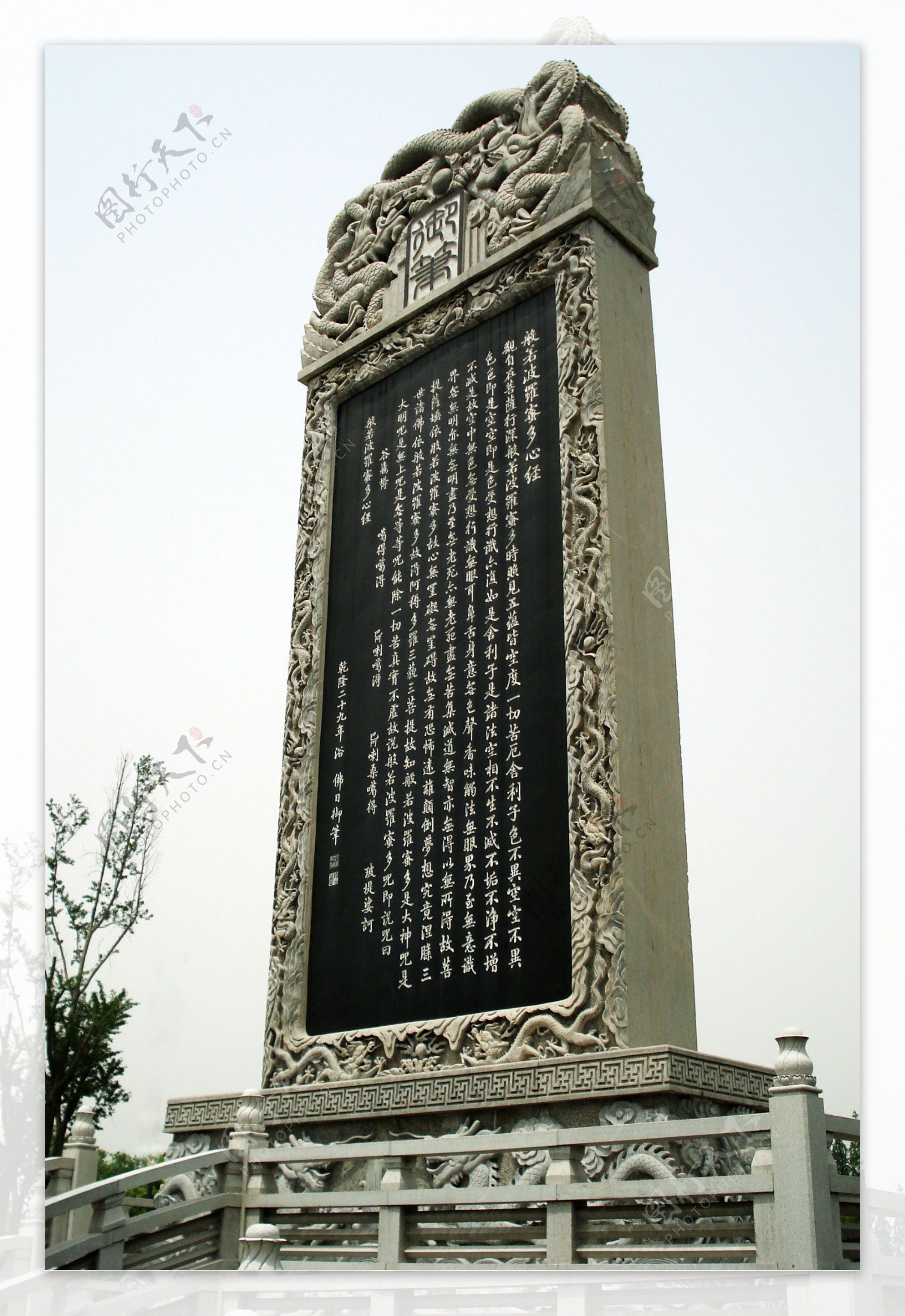 苏州虎丘石碑图片