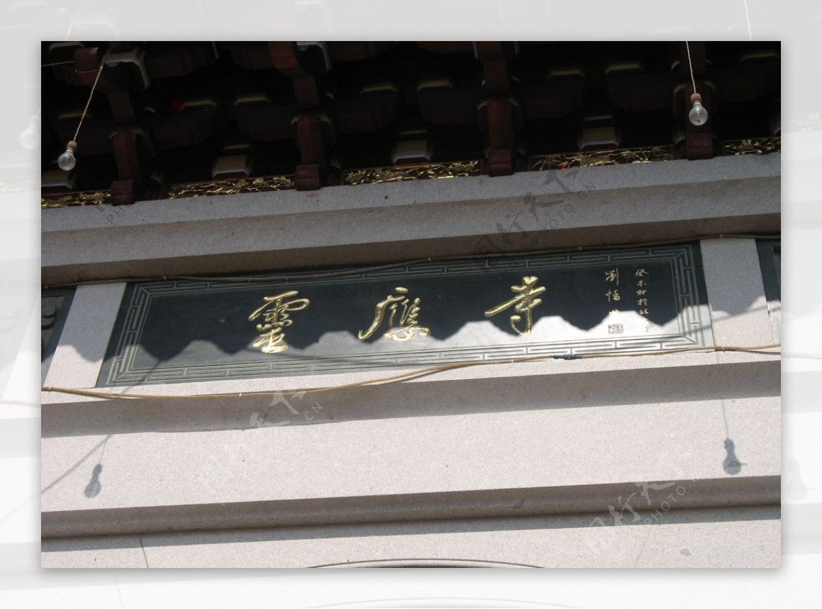 南安灵应寺图片