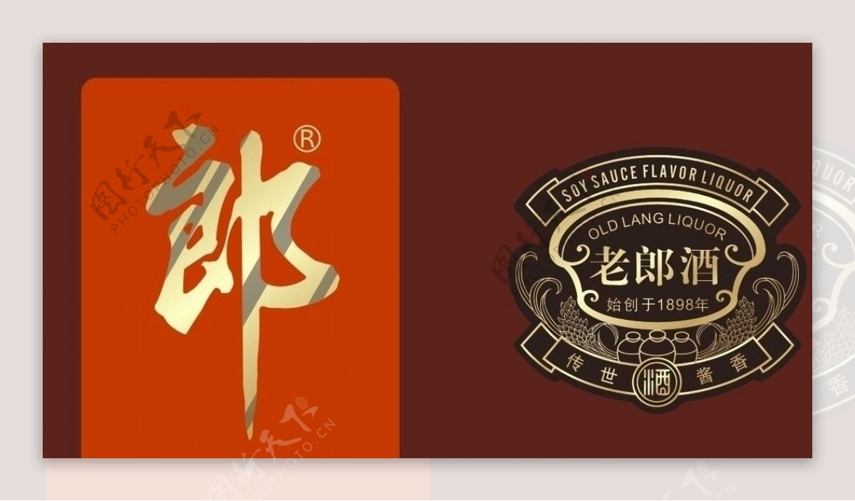 老郎酒2012传世酱香logo图片