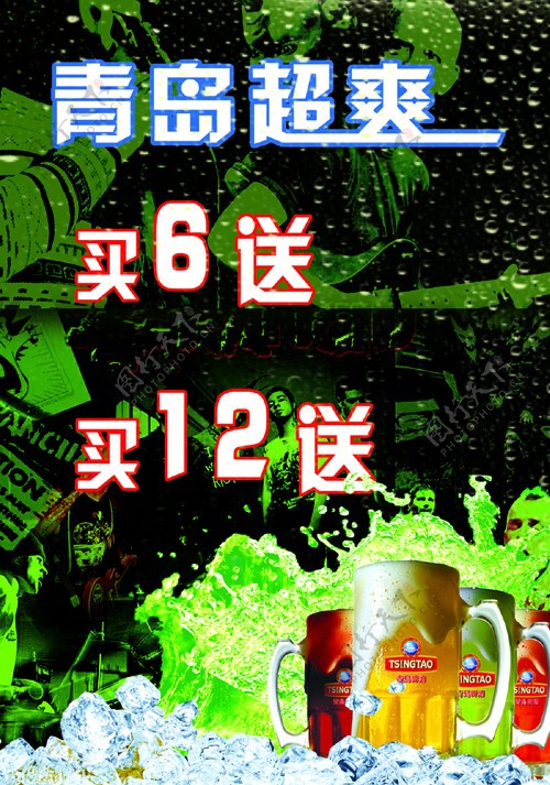 青岛超爽啤酒图片