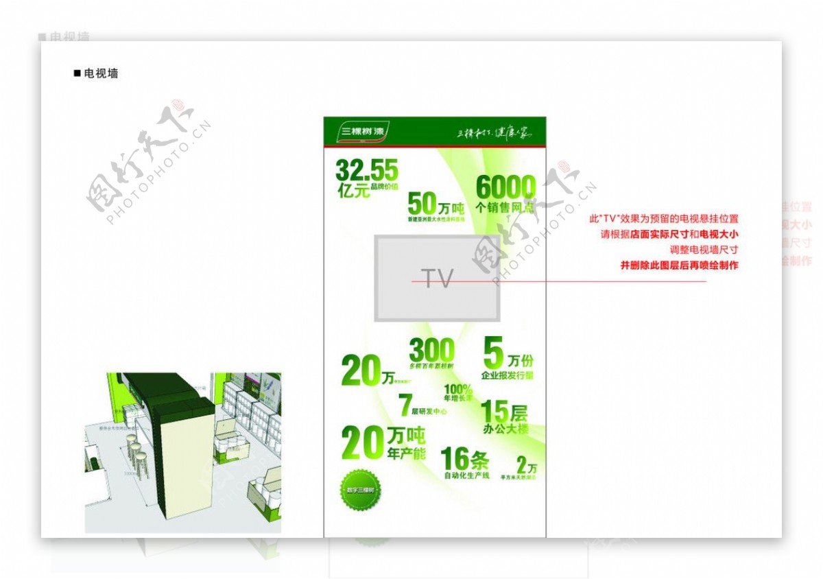 数字文化墙体图片