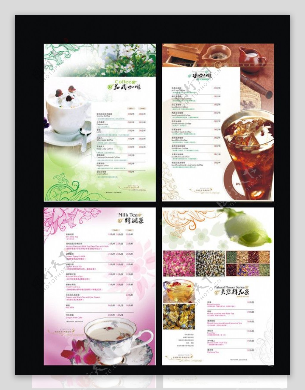 咖啡厅菜谱设计图片