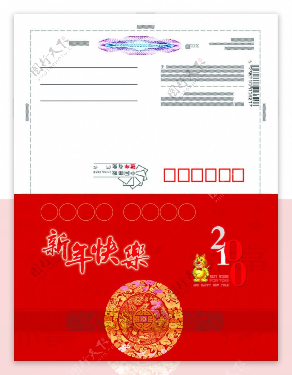 邮政信卡模板图片