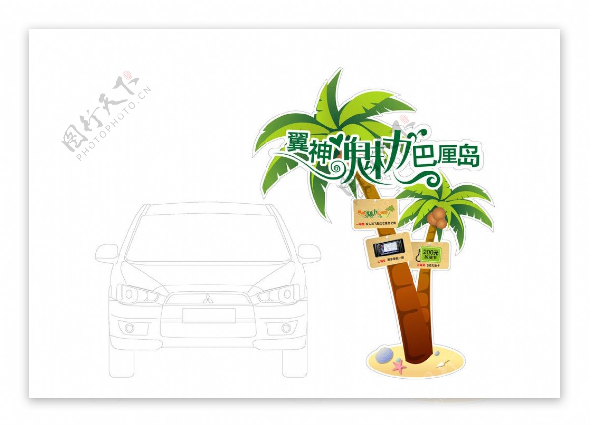 汽车椰子树图片