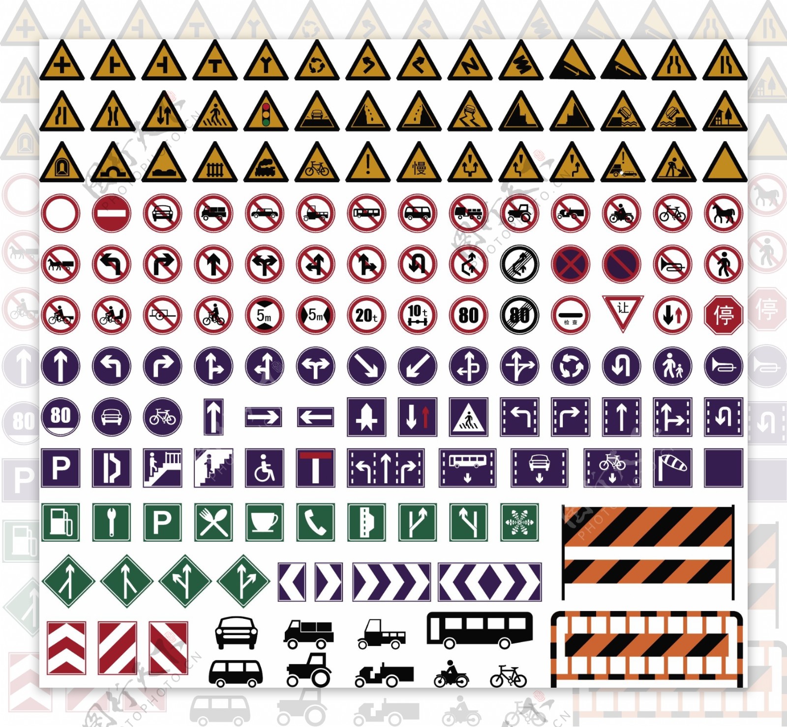 交通图标交通标志图片