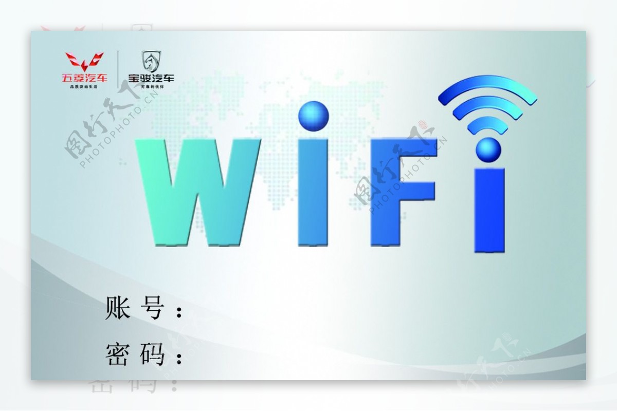 wifi标图片