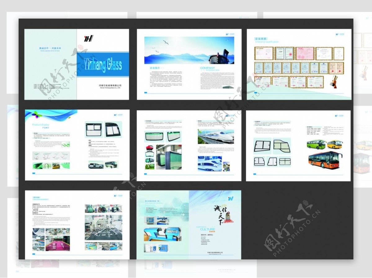 玻璃企业有限公司画册图片