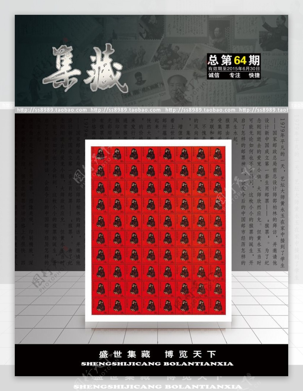 朝鲜猴票画册封面设计图片