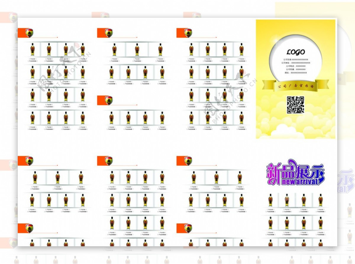 产品折页图片