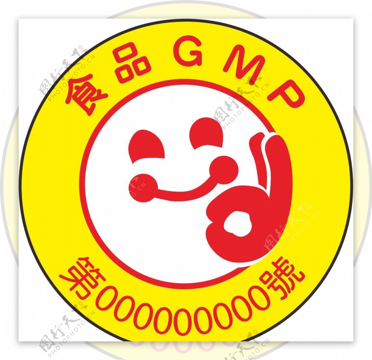食品GMP笑脸标志图片