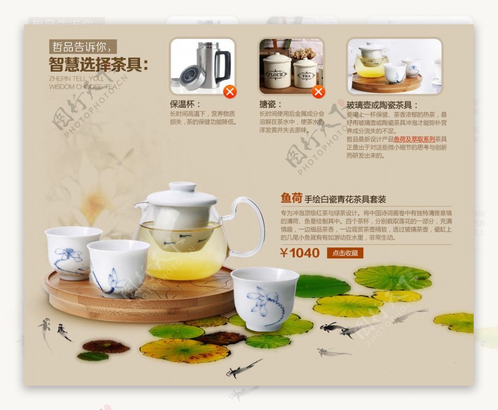 茶具广告图片