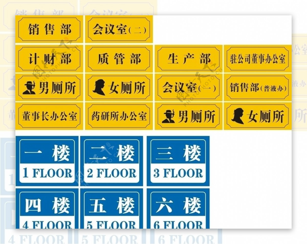 门牌图片