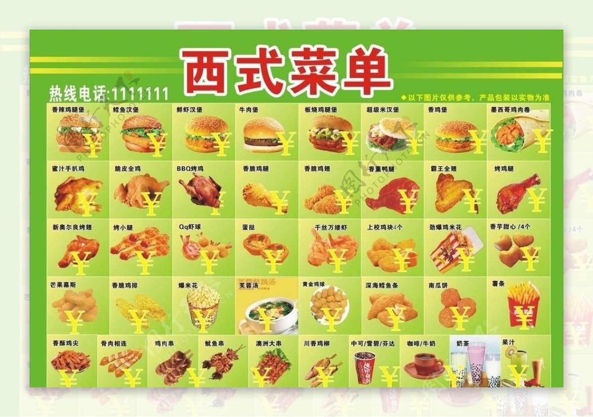 西式菜单汉堡烤鸡图片