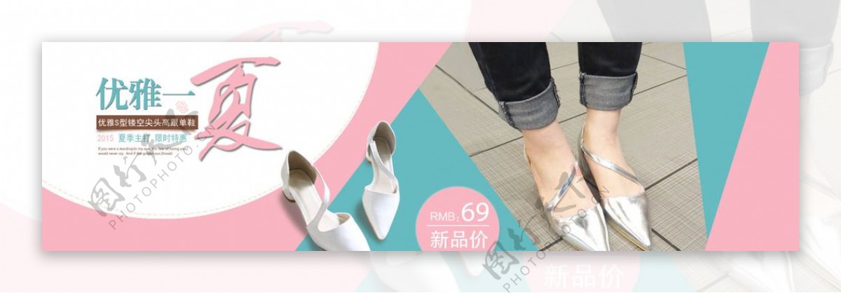 淘宝夏季女鞋促销海报素材下载图片