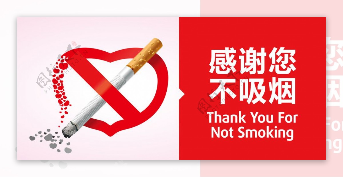 创意型禁止吸烟图片