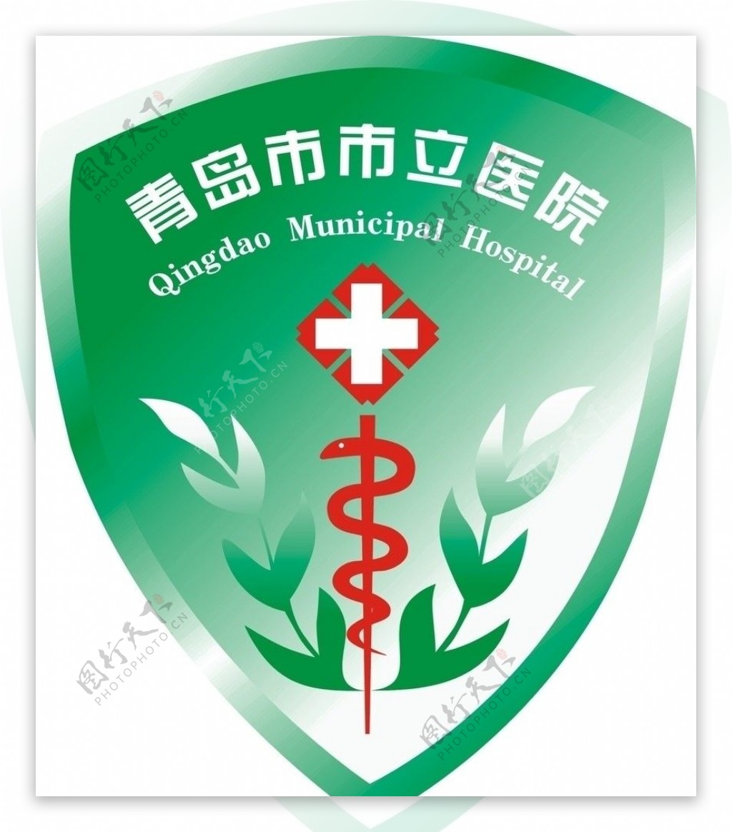 青岛市立医院标志图片